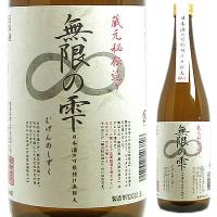 渡辺酒造 無限の雫 720ml 福島県 | 酒のいしかわ