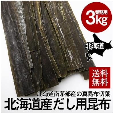 函館酒の肴や 北海道グルメ問屋 - だし昆布（真昆布・羅臼・利尻