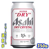 アサヒ　スーパードライ　DRYCRYSTAL（ドライクリスタル）　１ケース２４本入り　アサヒビール | リカー&ドリーム 酒散歩Yahoo!店