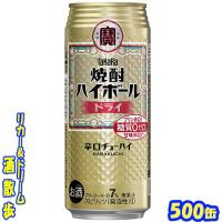 タカラ　焼酎ハイボールドライ　５００缶1ケース　24本入り宝酒造 | リカー&ドリーム 酒散歩Yahoo!店