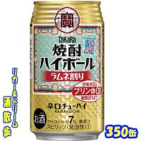 タカラ　焼酎ハイボール　ラムネ割り　３５０缶1ケース　24本入り宝酒造 | リカー&ドリーム 酒散歩Yahoo!店