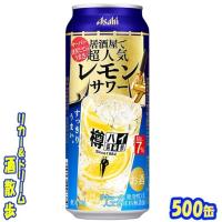 アサヒ　樽ハイ倶楽部　レモンサワー  ５００缶　１ケース２４本入り　アサヒビール | リカー&ドリーム 酒散歩Yahoo!店