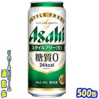 アサヒ　スタイルフリー　５００缶　1ケース24本入り　アサヒビール | リカー&ドリーム 酒散歩Yahoo!店