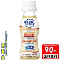 【送料無料 北海道・沖縄・東北は対象外】 ３ケース組　カルピス アミール やさしい発酵乳仕立て 100ml×30本入×3ケース 90本 | リカー&ドリーム 酒散歩Yahoo!店