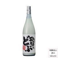 蓬莱 飛騨のどぶ 1.8L 渡辺酒造店 にごり酒 ひだほまれ 飛騨 古川 地酒 お土産 誕生日 プレゼント 父の日 | 飛騨高山 酒のtakumi