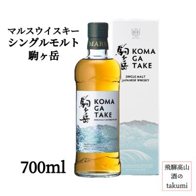 駒ヶ岳 ウイスキーの商品一覧 通販 - Yahoo!ショッピング