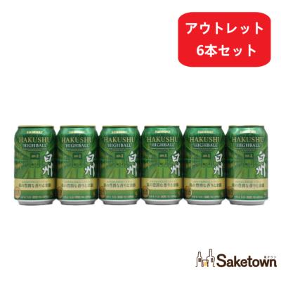 サントリー白州缶（ハイボール）｜ハイボール、チューハイ｜ドリンク