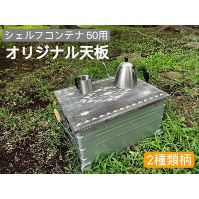 スノーピーク シェルフコンテナ 50の商品一覧 通販 - Yahoo スノーピーク シェルフコンテナ 50の商品一覧 通販 - Yahoo