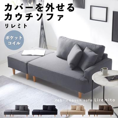 SAKODA ゼア カウチソファ Lタイプ ライトグレー（2023年購入・美品） SAKODA ゼア カウチソファ Lタイプ ライトグレー（2023年購入・美品