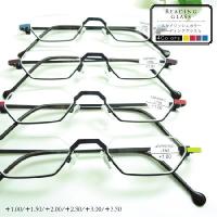 老眼鏡 スタイリッシュカラー リーディンググラス セミハードケース付き 1061 