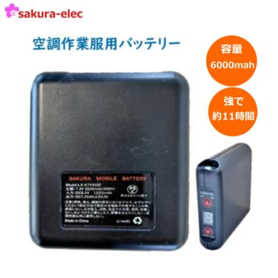 sakura-elec - オリジナル2(バッテリー)|Yahoo!ショッピング sakura-elec - オリジナル2(バッテリー)|Yahoo!ショッピング