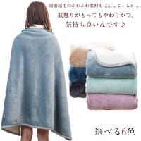 着る毛布 ポンチョ ひざ掛け 可愛い 着るブランケット 毛布 ブランケット ケープ パジャマ ルームウェア もこもこ マント 秋冬 ふんわり 羽織る Myk09 Lovers 通販 Yahoo ショッピング