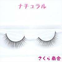 Hl31 3d シルク つけまつげ アイラッシュ ナチュラル ブラウン ブラック 大人可愛い ダンス プリマ 競技 ステージ 海外コスメ 結婚式 クリスマス Hl31 さくら商会ヤフー店 通販 Yahoo ショッピング