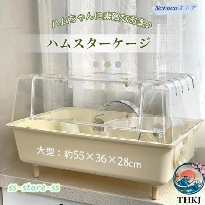 モモンガ ケージ（小動物用ケージ、アクセサリー）｜小動物用品