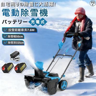 融雪機 移動式のおすすめ人気ランキングTOP100 - Yahoo!ショッピング
