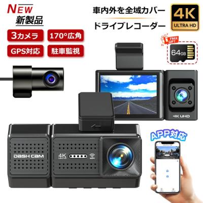 ドライブレコーダー 前後 wifi対応 ミラーのおすすめ人気商品一覧 通販