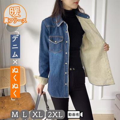 新品 レディース ボア デニムジャケット アウター 【157】 オーバーサイズデニム裏ボアジャケット - ベルーナ【公式】