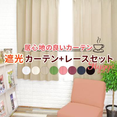 カーテン 4枚セット（さくらインテリア）のおすすめ人気商品一覧 通販
