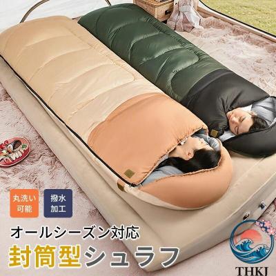 寝袋 nuucaの商品一覧 通販 - Yahoo!ショッピング