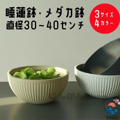 水瓶　メダカ鉢 花紋付き　直径40cm 高さ40cm 水量多くメダカに最適 睡蓮鉢 メダカ 40センチの商品一覧 通販 - Yahoo!ショッピング