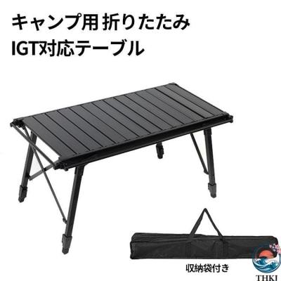 igtテーブルの商品一覧 通販 - Yahoo!ショッピング