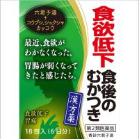 香砂六君子湯エキス細粒G「コタロー」　18包 | さくら薬品ヤフーショップ