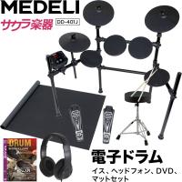 MEDELI 電子ドラム DD-401J DIY KIT イス、ヘッドフォン、DVD、電子 
