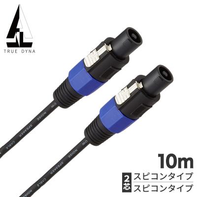 2芯スピーカー ケーブルの商品一覧 通販 - Yahoo!ショッピング