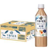 キリン 午後の紅茶 おいしい無糖 ミルクティー 500ml 24本 ペットボトル お茶 無糖紅茶 | SAKURAI-Shop