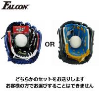 【限定】あすつく Falcon ファルコン 野球 グローブ 軟式用 親子グローブセット 親子 オールラウンド ボール付き FG-17SBD | サクライ貿易 Yahoo!店