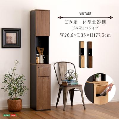 ブラウン 家具調ゴミ箱収納付きレンジ台 幅59cm 食器棚、レンジ台（特徴：ごみ箱付き）｜キッチン収納｜家具