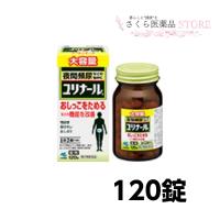 夜間頻尿【第2類医薬品】ユリナールB錠剤　120錠　　夜中2回以上トイレ　頻尿　残尿感　排尿痛　にごり　一日2回　小林製薬 | さくら医薬品ストア