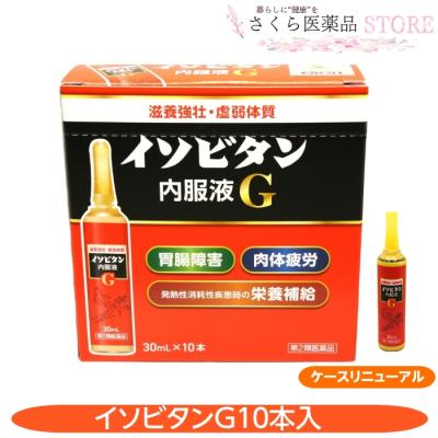さくら医薬品ストア - 滋養強壮ドリンク｜Yahoo!ショッピング