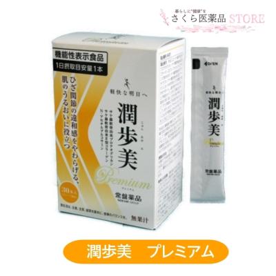 皇潤のおすすめ人気商品一覧 通販 - Yahoo!ショッピング
