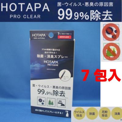 桜 さくら（除菌剤、抗菌剤）｜衛生日用品 | ダイエット、健康