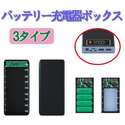 18650 モバイルバッテリーのおすすめ人気商品一覧 通販 - Yahoo