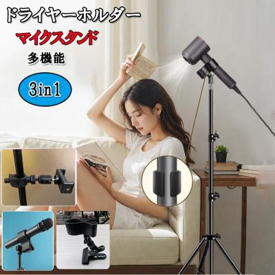 アーム式ドライヤー固定式 アーム式ドライヤー固定式 ハンズフリー 伸縮式 ドライヤー