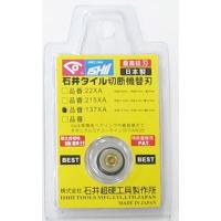 さくらOnlineStore - 石井超硬工具製作所｜Yahoo!ショッピング