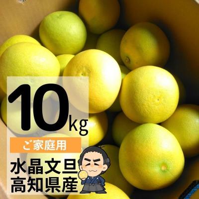 文旦 10kgのおすすめ人気商品一覧 通販 - Yahoo!ショッピング