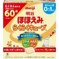 明治ほほえみ 明治 ほほえみ らくらくキューブ 1,620g (27g×60袋)[0ヵ月~1歳頃 固形タイプの粉ミルク] | 桜屋