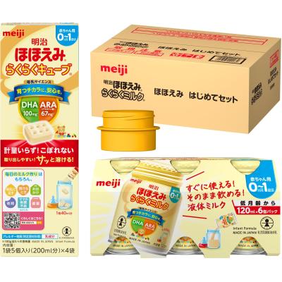 明治ほほえみ らくらくミルクのおすすめ人気商品一覧 通販 - Yahoo