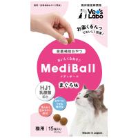 【メール便送料無料】Vet'S Labo ベッツラボ メディボール 猫用 まぐろ味 15個入り（猫用おやつ）（正規品） | サクラソーケンネルYahoo!ショッピング店