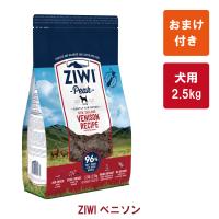 【おまけ付き】ZIWI Peak（ジウィピーク） エアドライ・ドッグフード　ベニソン2.5kg【トッピングにおすすめ】【正規品】 | サクラソーケンネルYahoo!ショッピング店