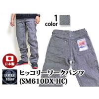 サムライジーンズ ダブルニーの商品一覧 通販 - Yahoo!ショッピング