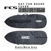 FCS（エフシーエス）サーフボードケース 6.3 DAY ファンボード用 | サクラサーフ&スポーツ江ノ島