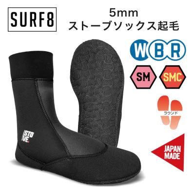 surf8ストーブソックス（SURF8）のおすすめ人気商品一覧 通販 - Yahoo