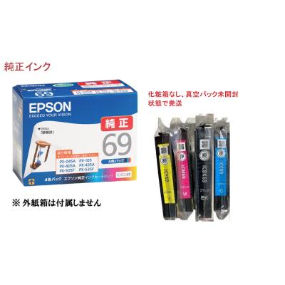 EPSON インクカートリッジ IC4CL69 4色パックのおすすめ人気商品一覧