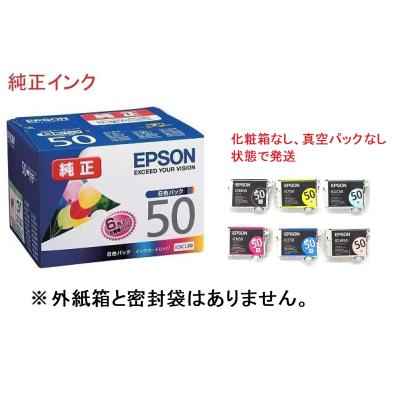 EPSON IC6CL50 純正インク 20箱 IC6CL50A1の基本情報・対応製品｜製品情報｜エプソン