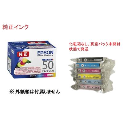 エプソン 純正 ic6cl50 6色セットの商品一覧 通販 - Yahoo エプソン 純正 ic6cl50 6色セットの商品一覧 通販 - Yahoo
