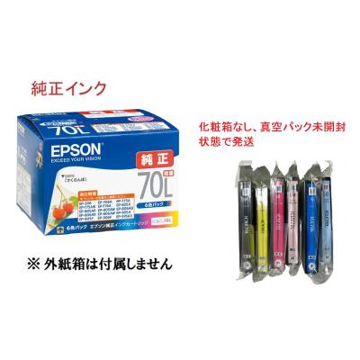 EPSON インクカートリッジ 純正 70lの商品一覧 通販 - Yahoo EPSON インクカートリッジ 純正 70lの商品一覧 通販 - Yahoo